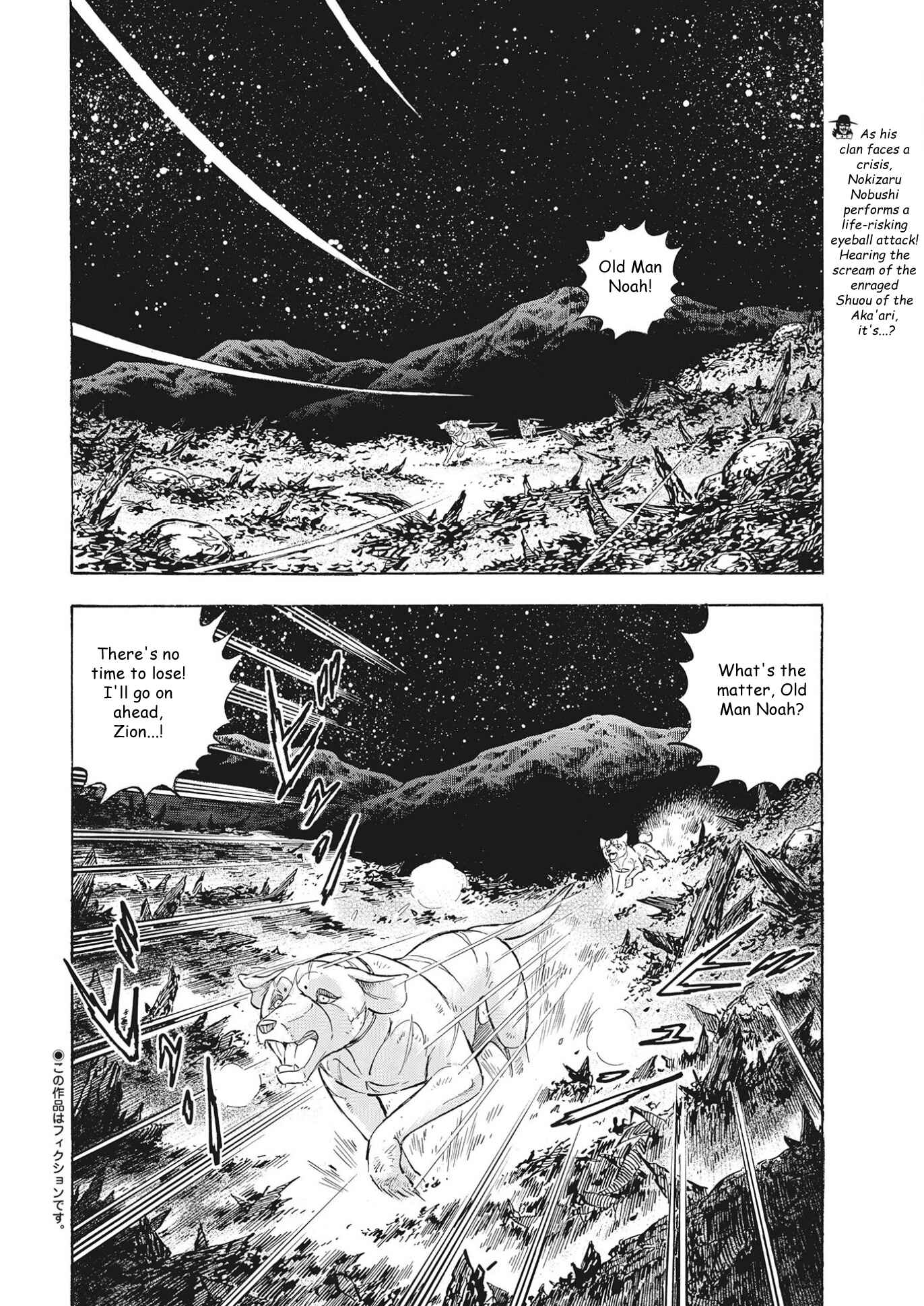 Page 2 Chapter 106 Ginga Densetsu Noah