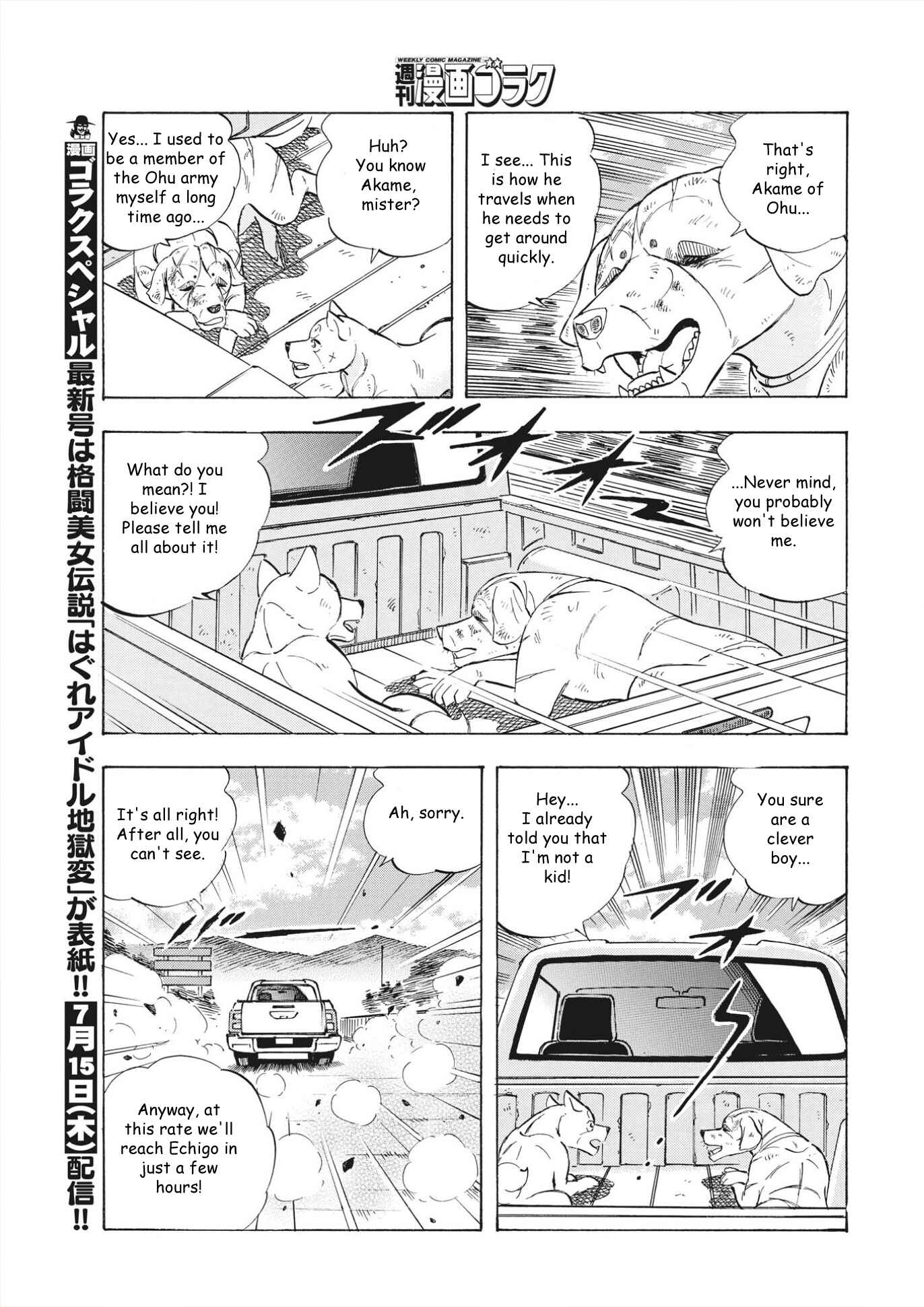 Page 12 Chapter 94 Ginga Densetsu Noah