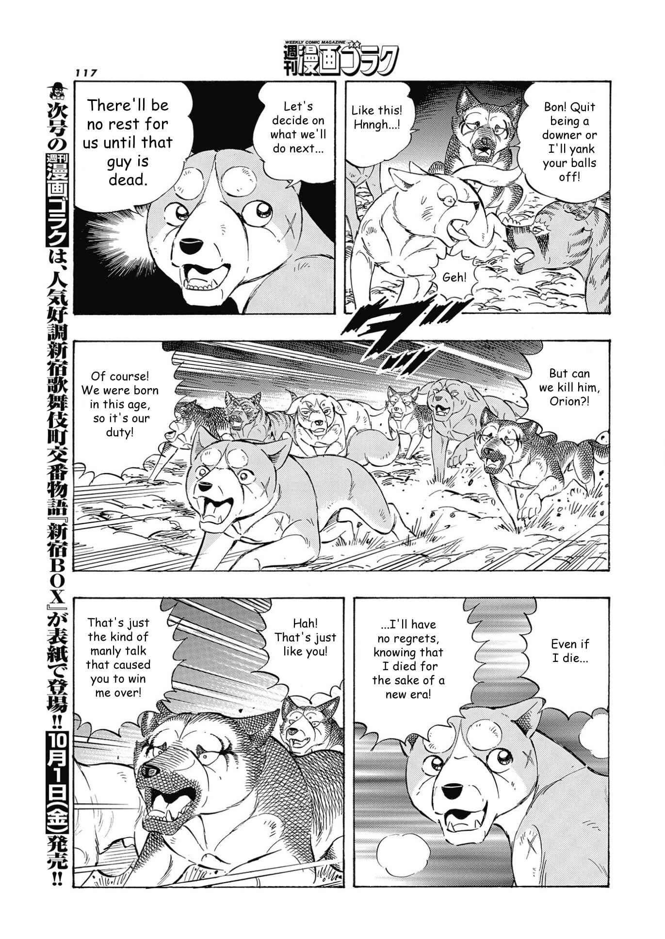 Page 10 Chapter 102 Ginga Densetsu Noah
