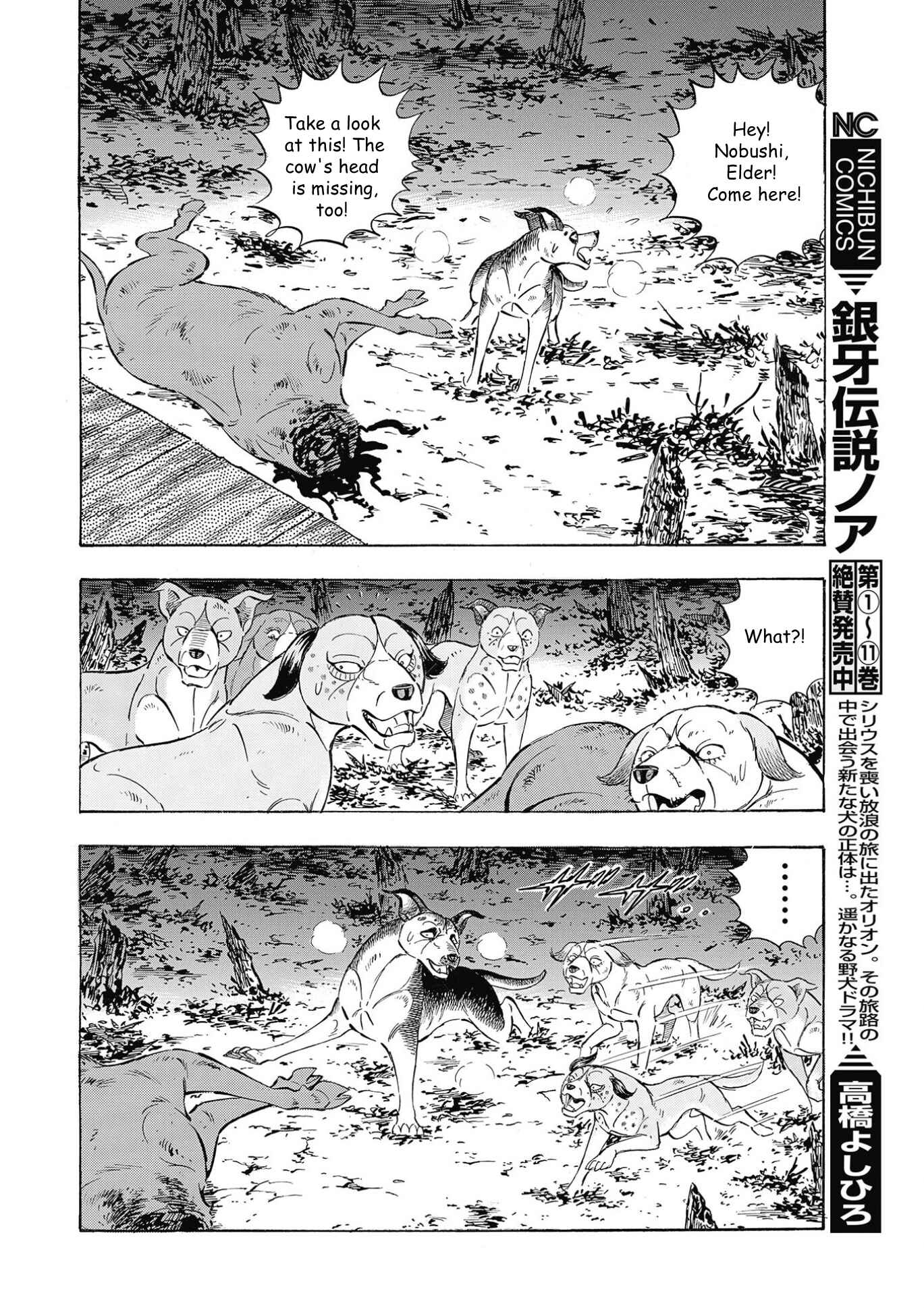 Page 15 Chapter 102 Ginga Densetsu Noah