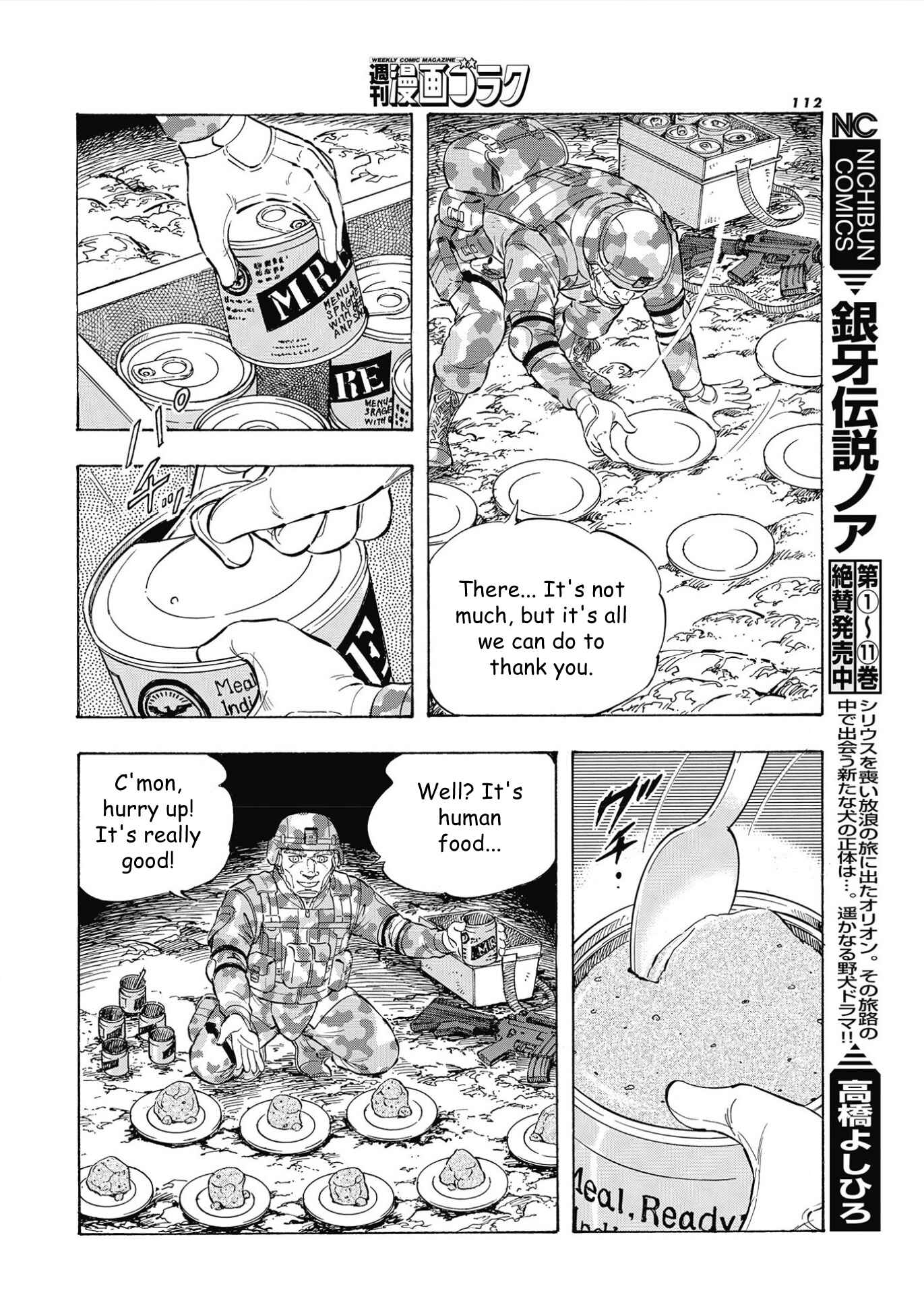 Page 5 Chapter 102 Ginga Densetsu Noah
