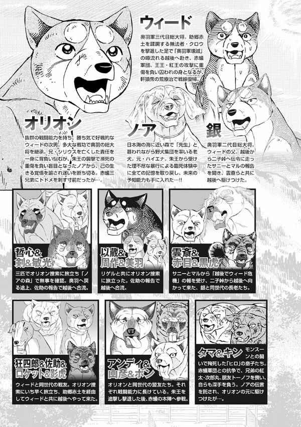 Page 3 Chapter 107 Ginga Densetsu Noah