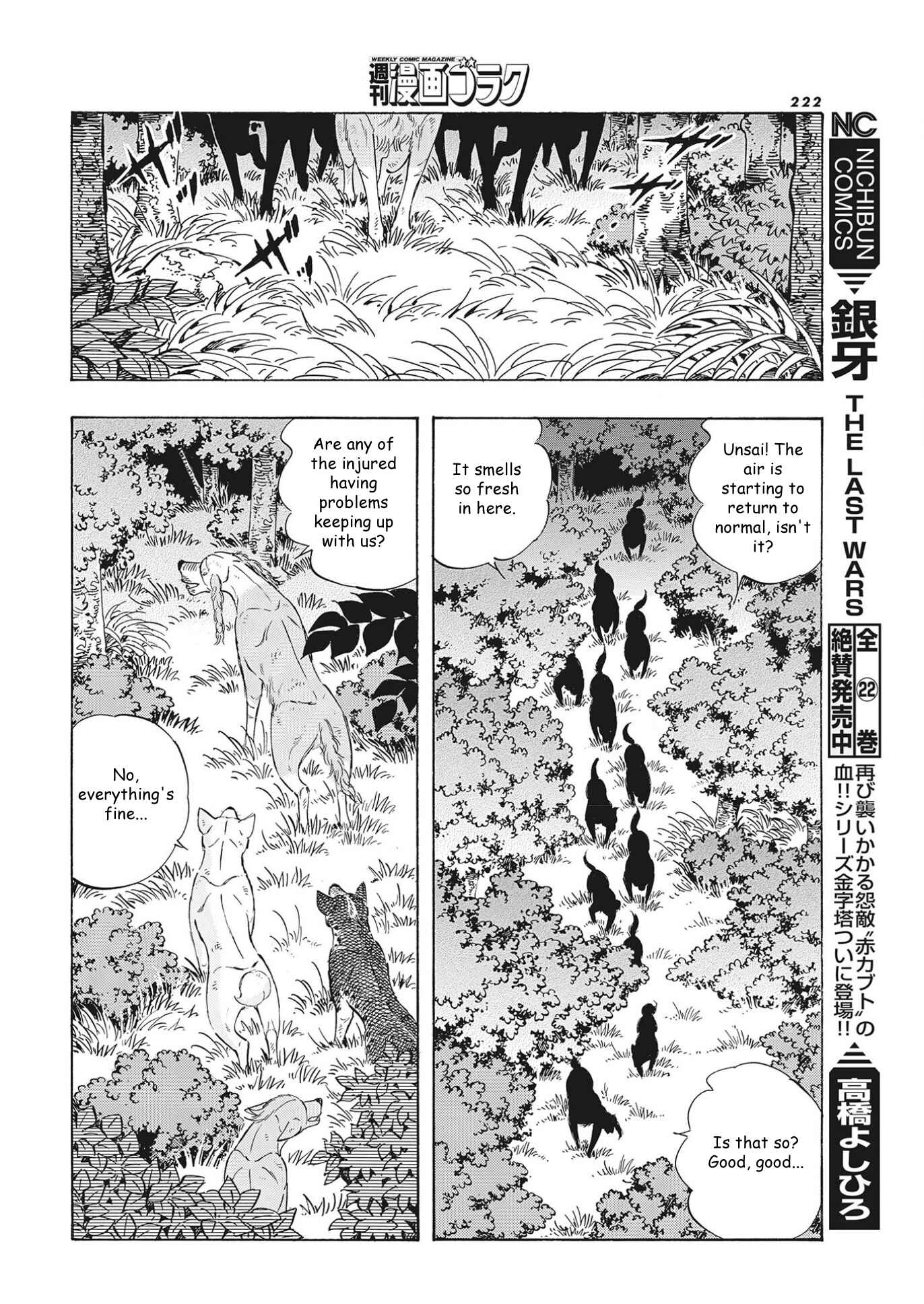 Page 10 Chapter 104 Ginga Densetsu Noah