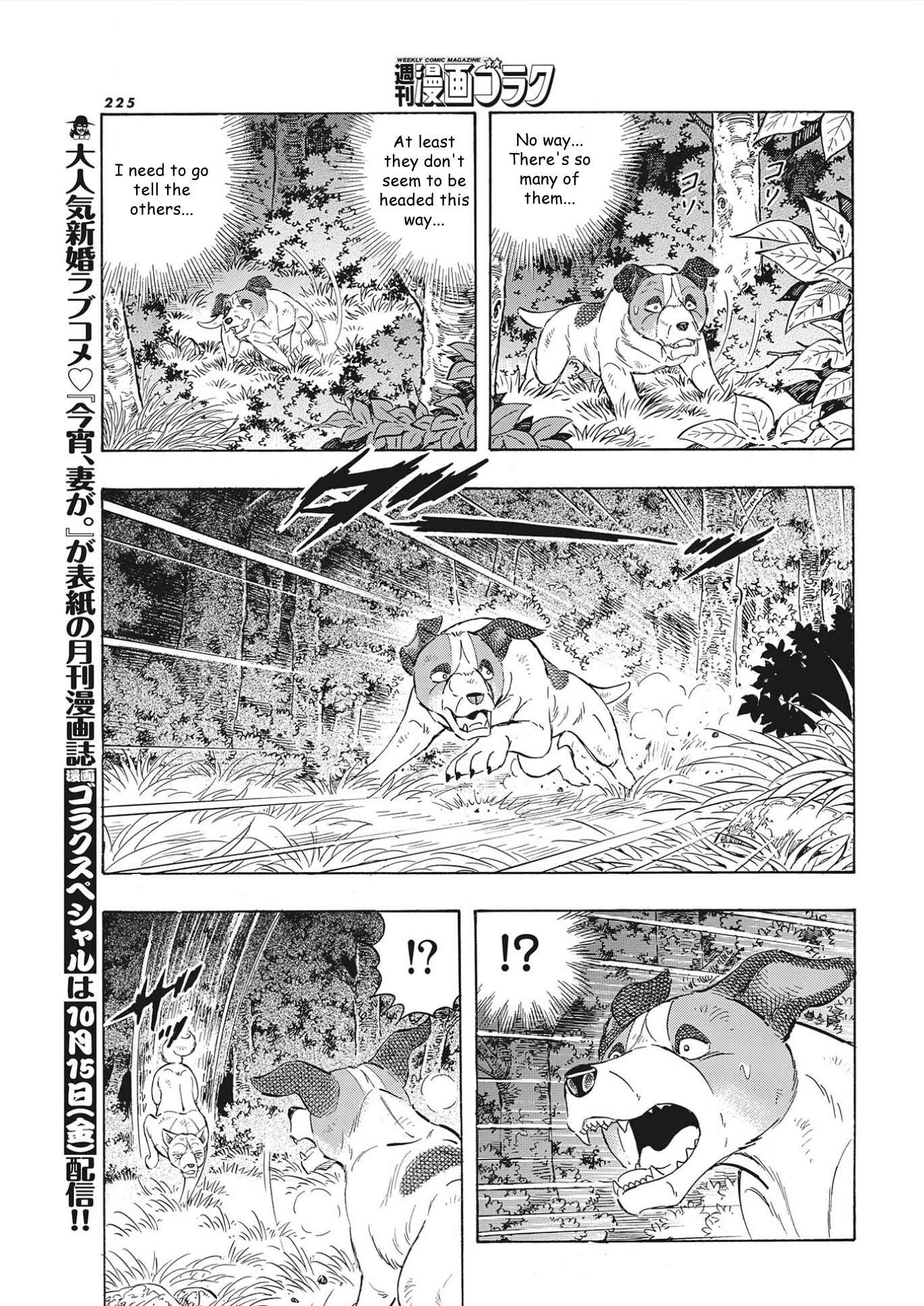 Page 13 Chapter 104 Ginga Densetsu Noah