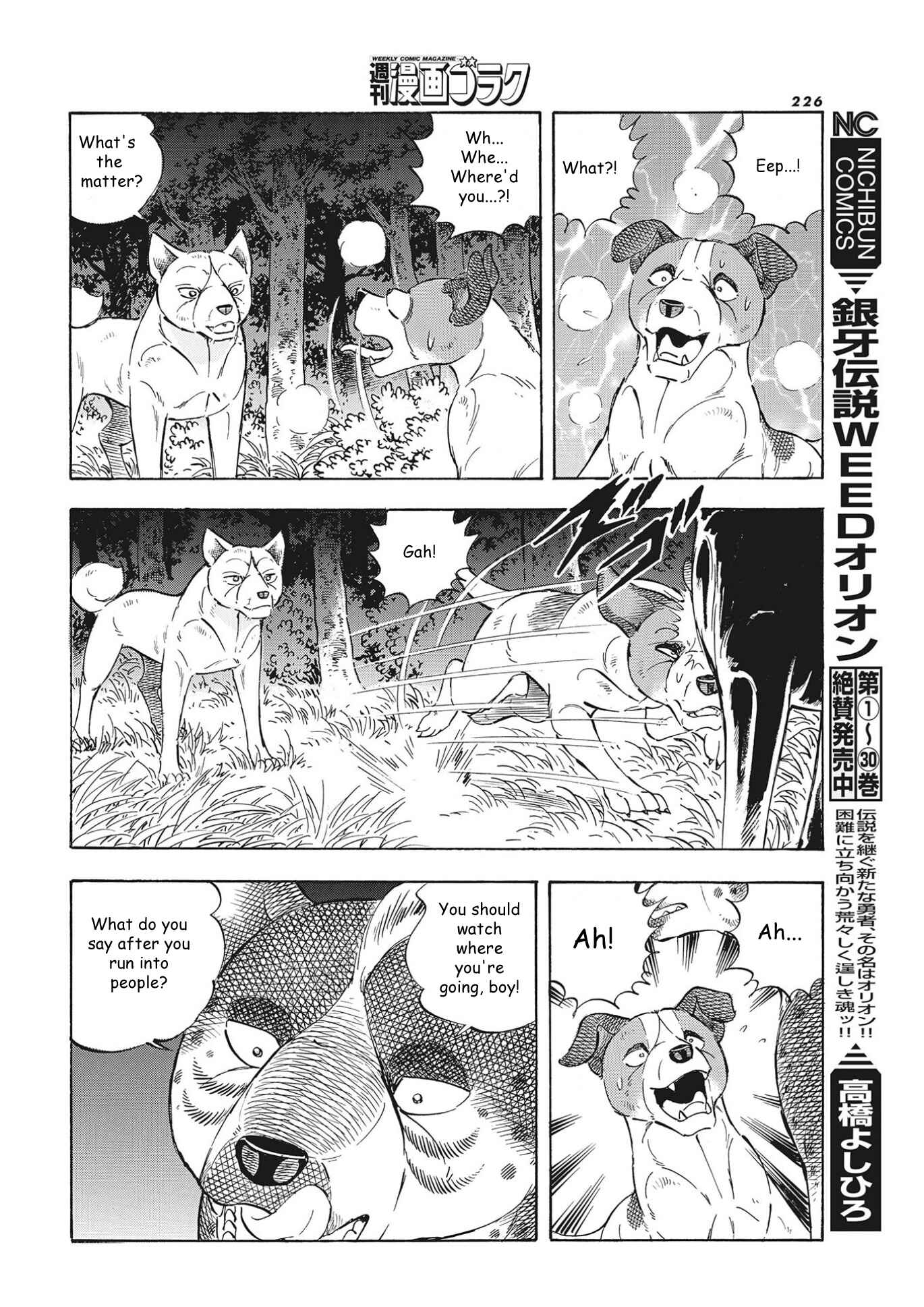 Page 14 Chapter 104 Ginga Densetsu Noah