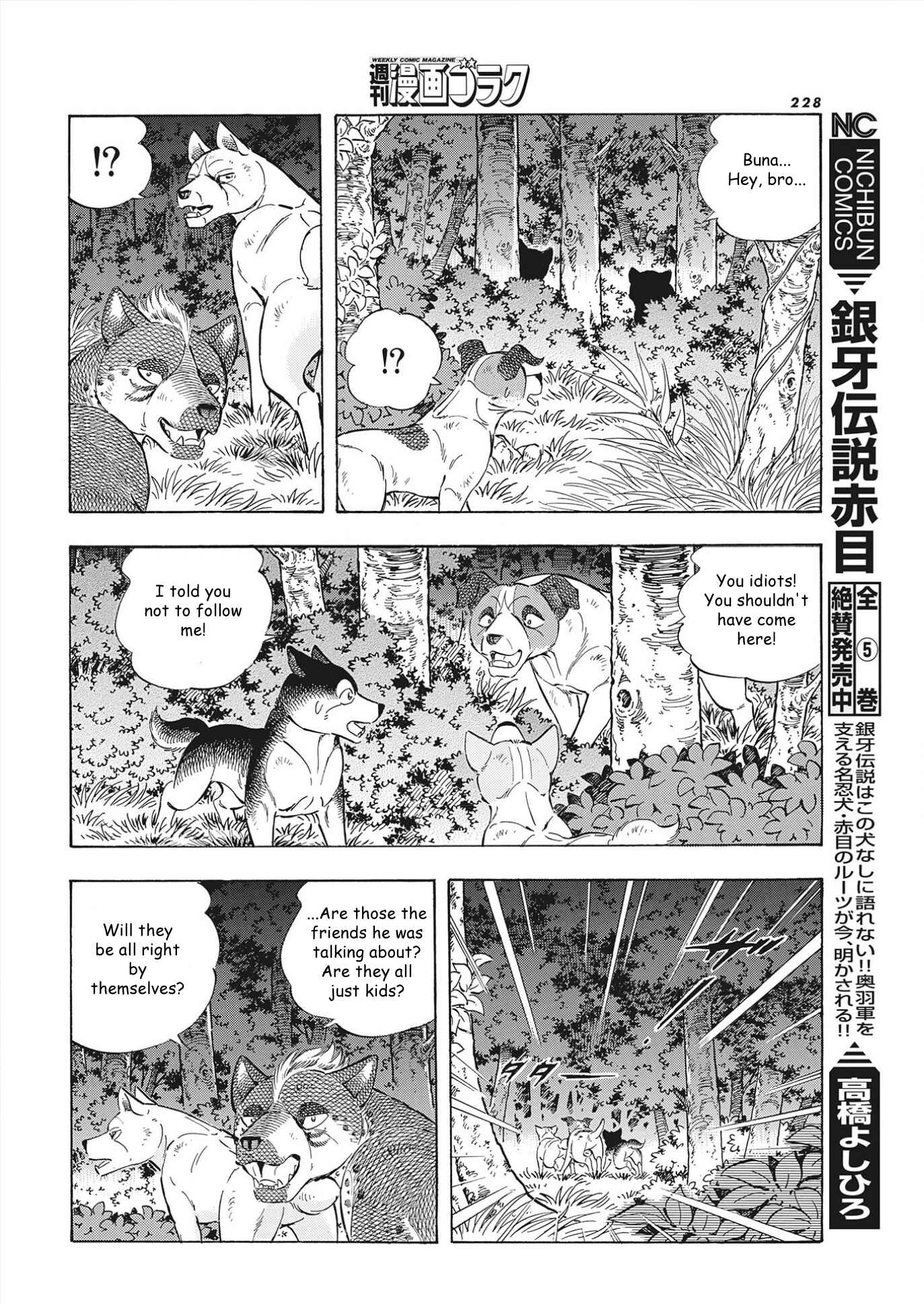 Page 16 Chapter 104 Ginga Densetsu Noah