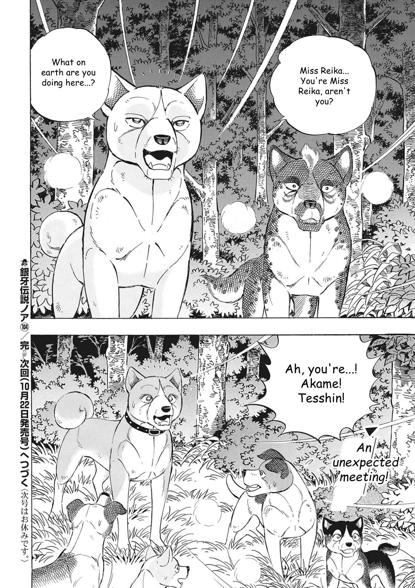 Page 20 Chapter 104 Ginga Densetsu Noah