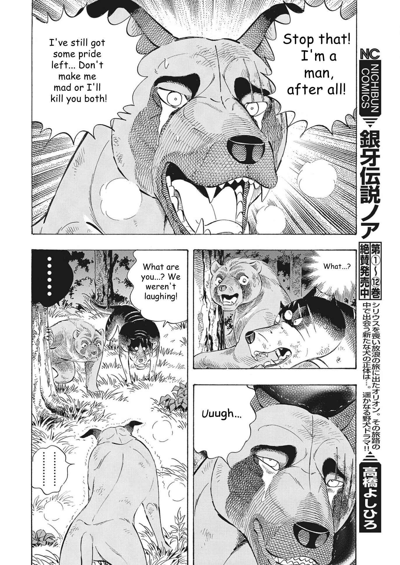 Page 4 Chapter 104 Ginga Densetsu Noah