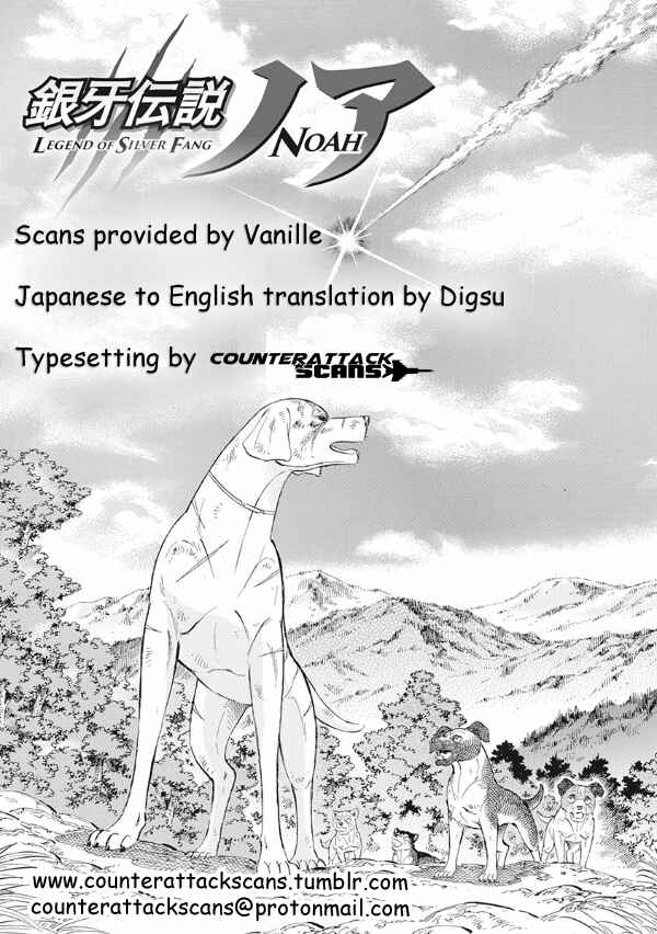 Page 15 Chapter 113 Ginga Densetsu Noah
