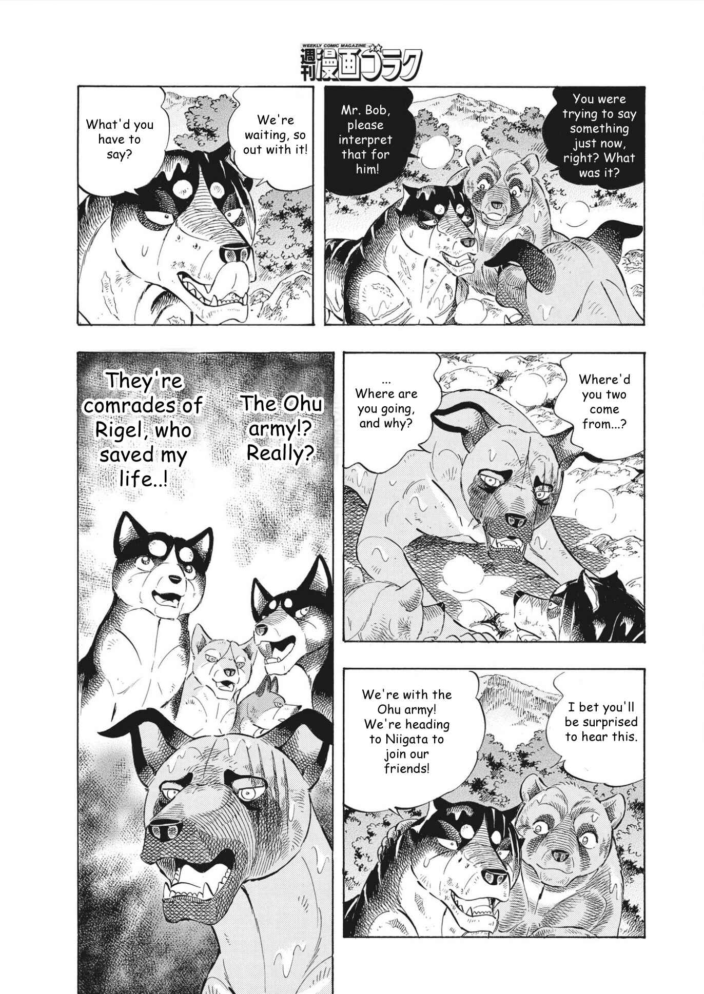 Page 9 Chapter 93 Ginga Densetsu Noah