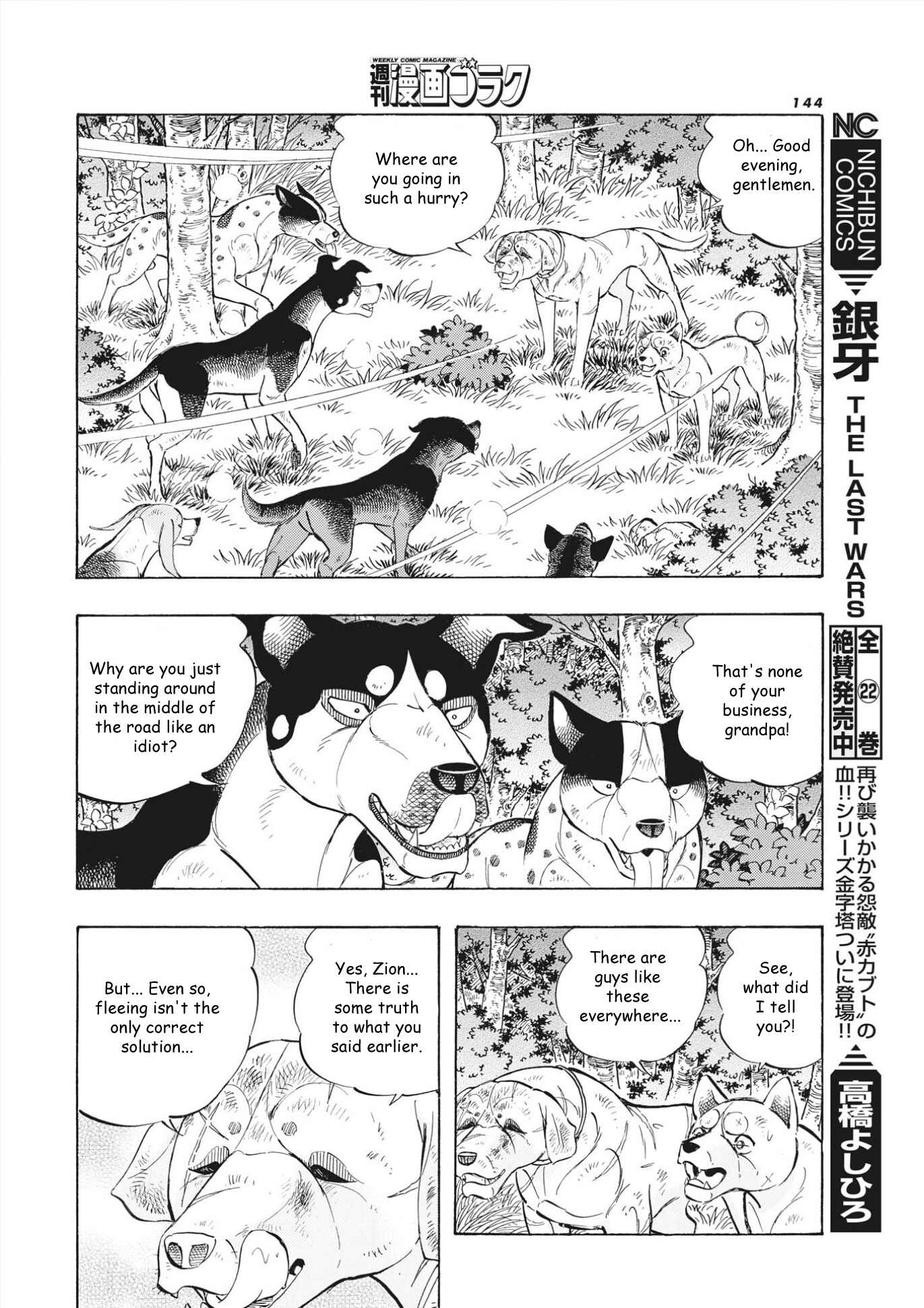 Page 13 Chapter 98 Ginga Densetsu Noah