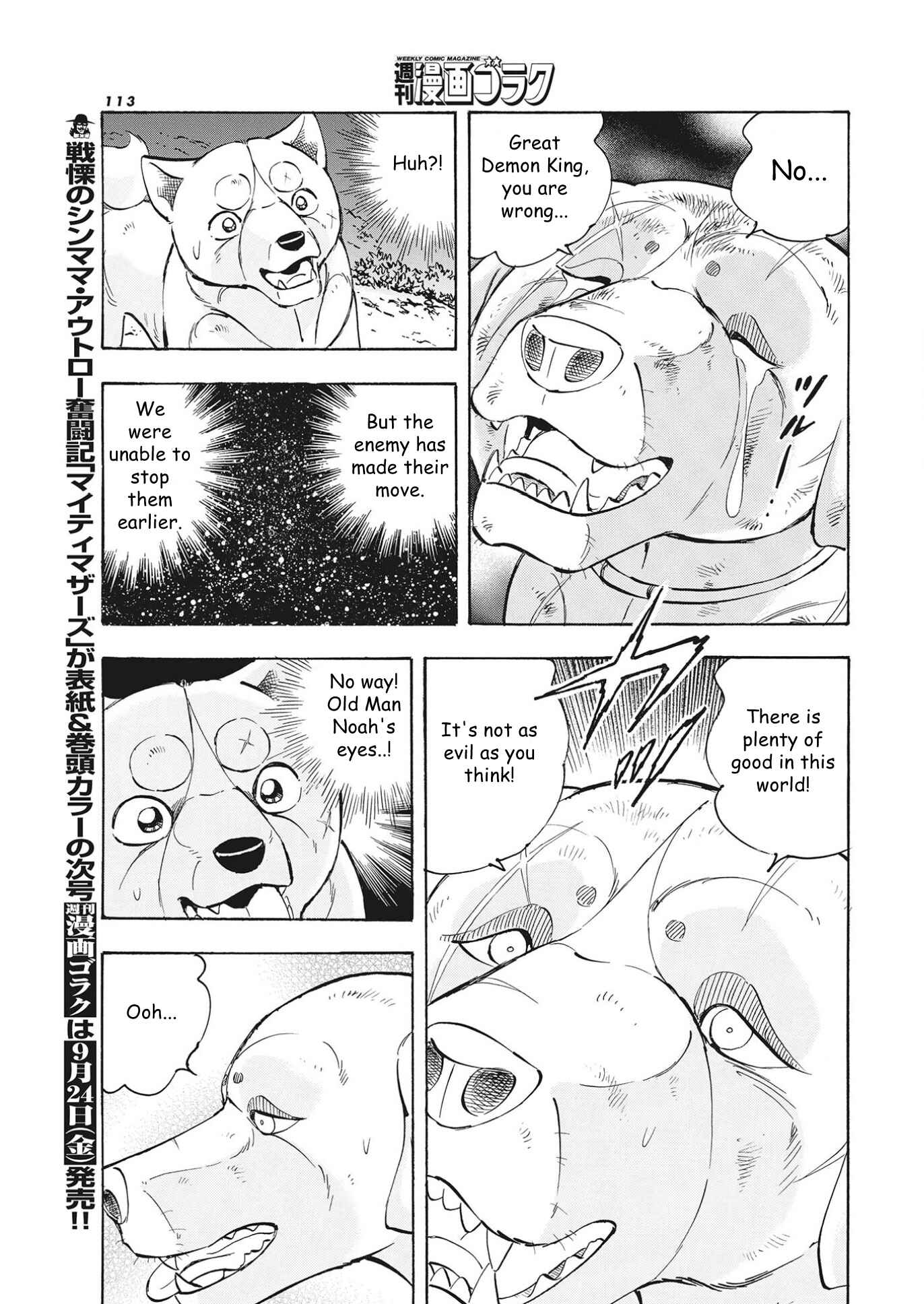 Page 12 Chapter 101 Ginga Densetsu Noah