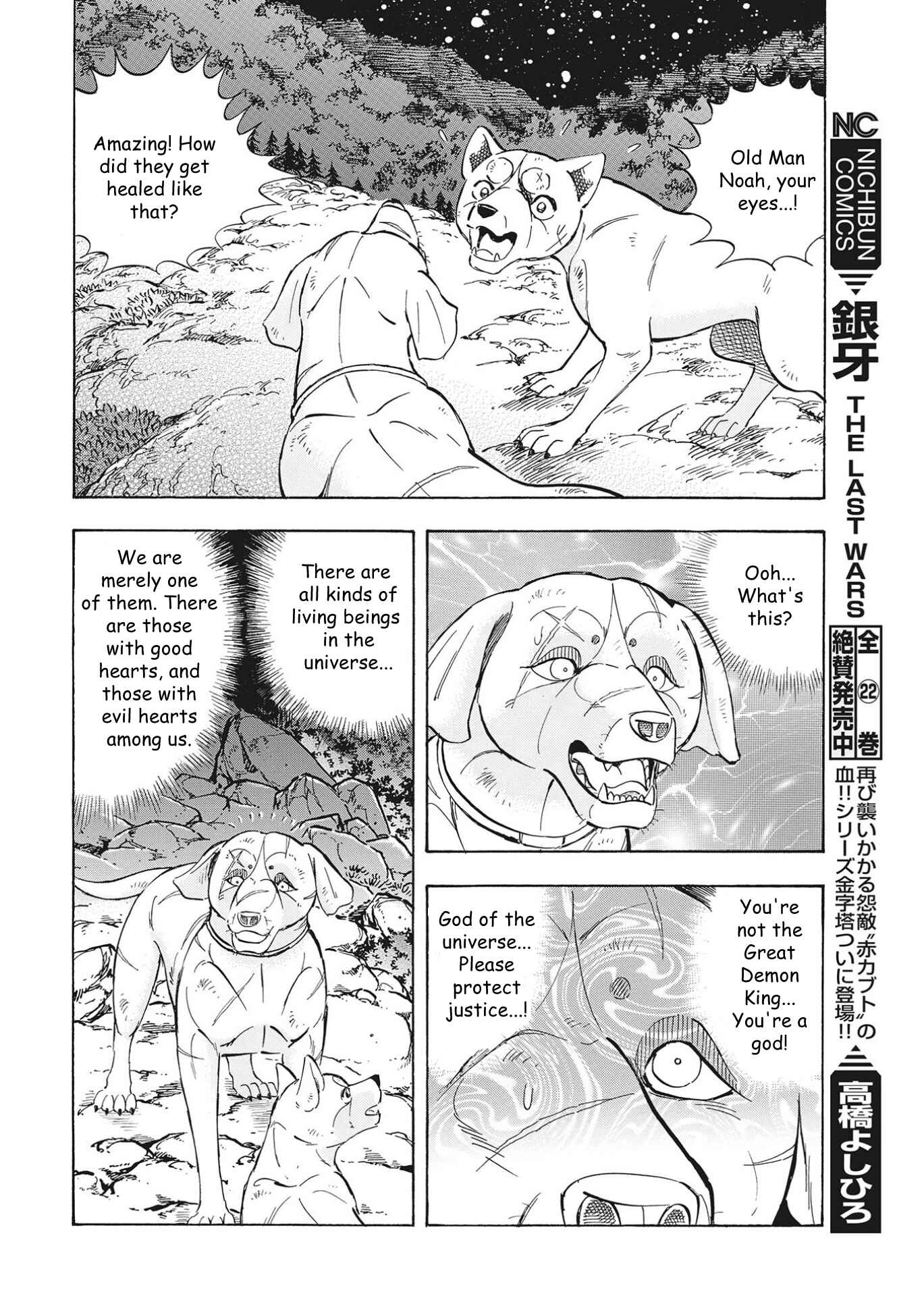 Page 13 Chapter 101 Ginga Densetsu Noah