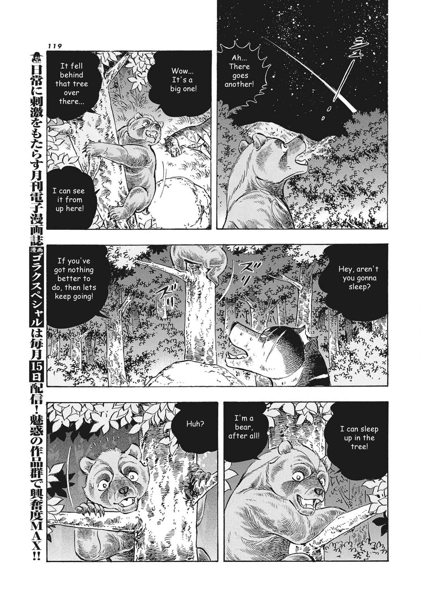 Page 18 Chapter 101 Ginga Densetsu Noah