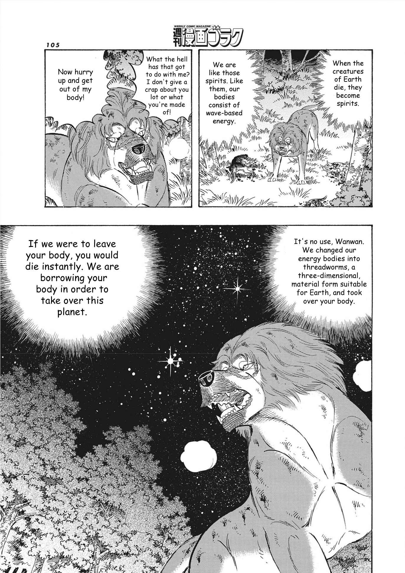 Page 5 Chapter 101 Ginga Densetsu Noah