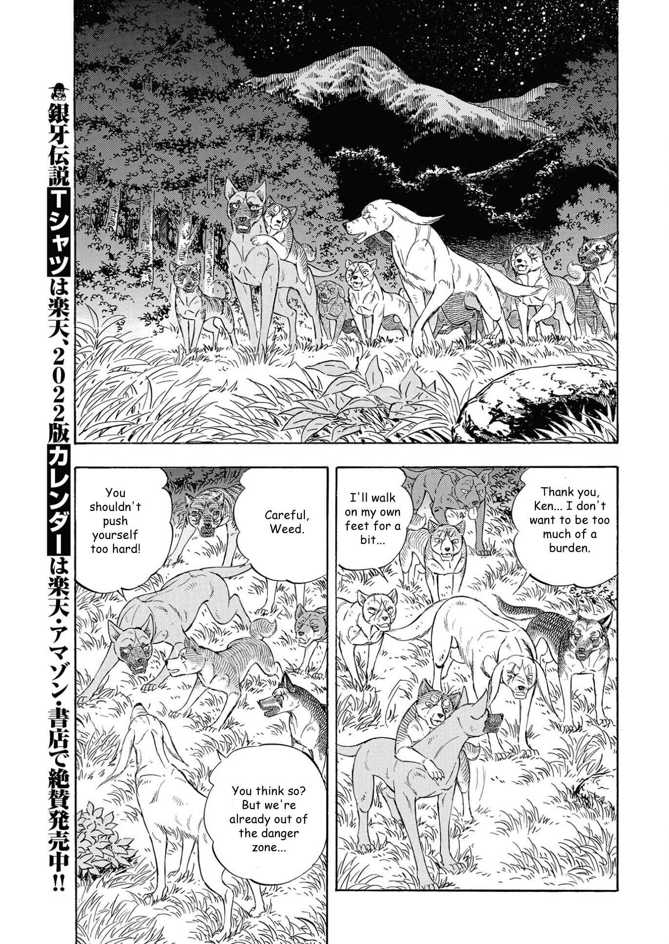 Page 3 Chapter 105 Ginga Densetsu Noah