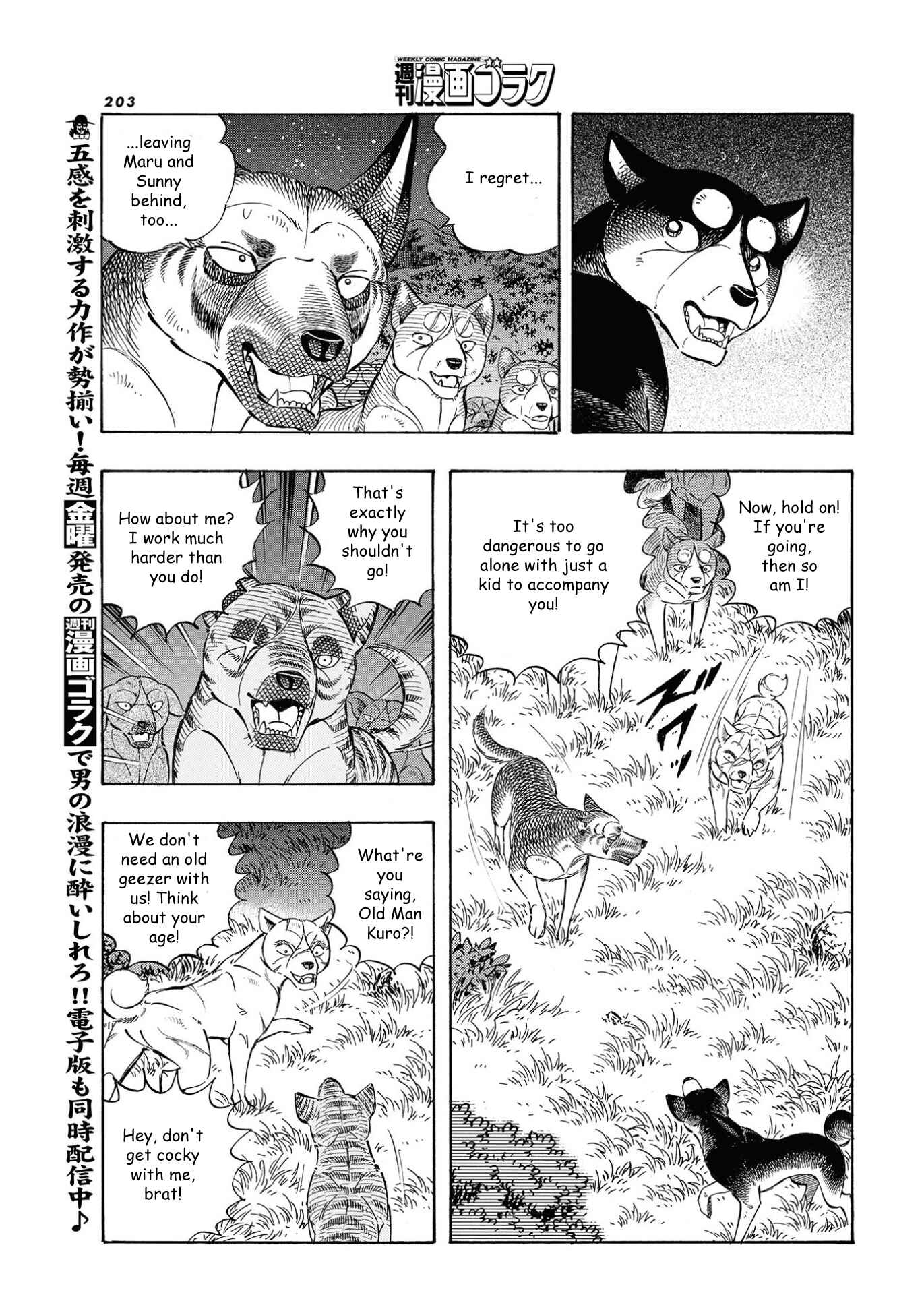 Page 7 Chapter 105 Ginga Densetsu Noah