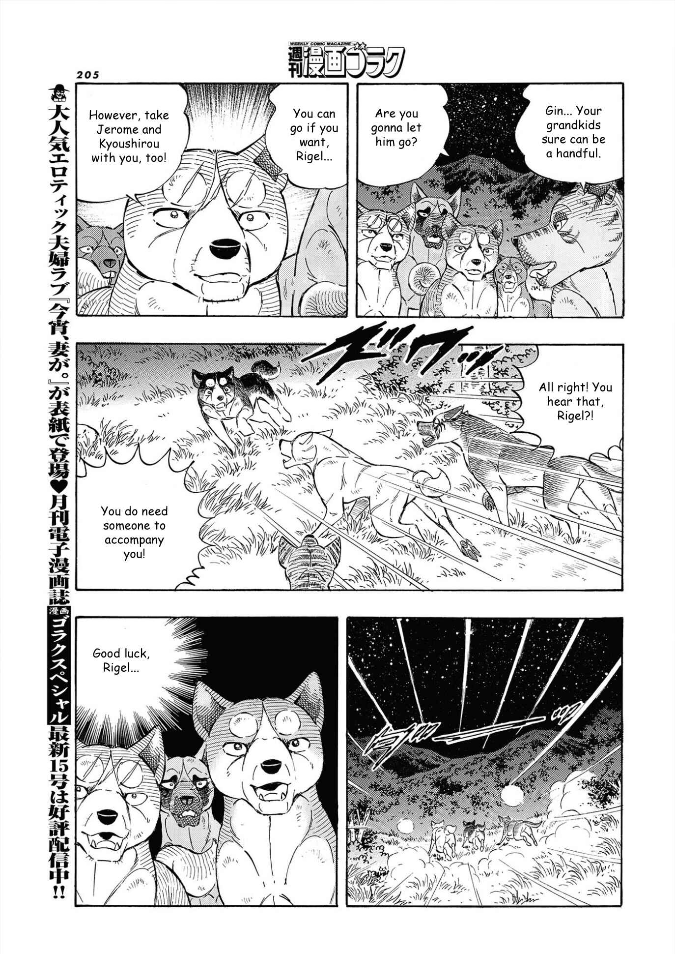 Page 9 Chapter 105 Ginga Densetsu Noah