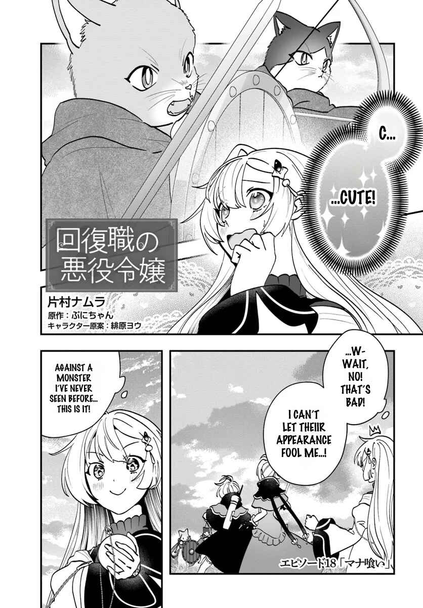 Page 3 Chapter 18 From Villainess to Healer: I Know the Cheat to Change My Fate