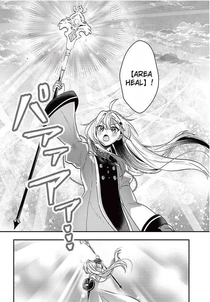 Page 14 Chapter 16 From Villainess to Healer: I Know the Cheat to Change My Fate