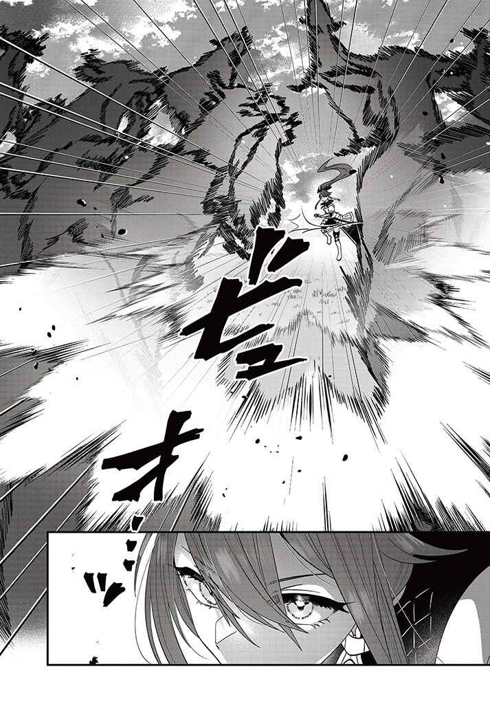Page 9 Chapter 16 From Villainess to Healer: I Know the Cheat to Change My Fate