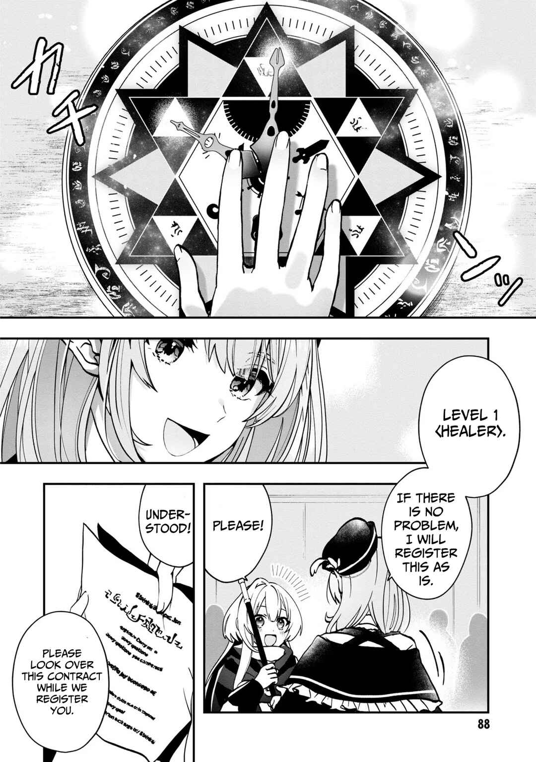 Page 25 Chapter 3 From Villainess to Healer: I Know the Cheat to Change My Fate