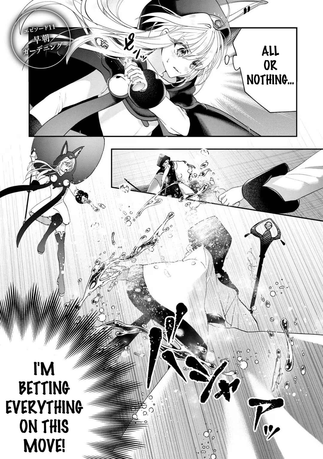 Page 2 Chapter 11 From Villainess to Healer: I Know the Cheat to Change My Fate