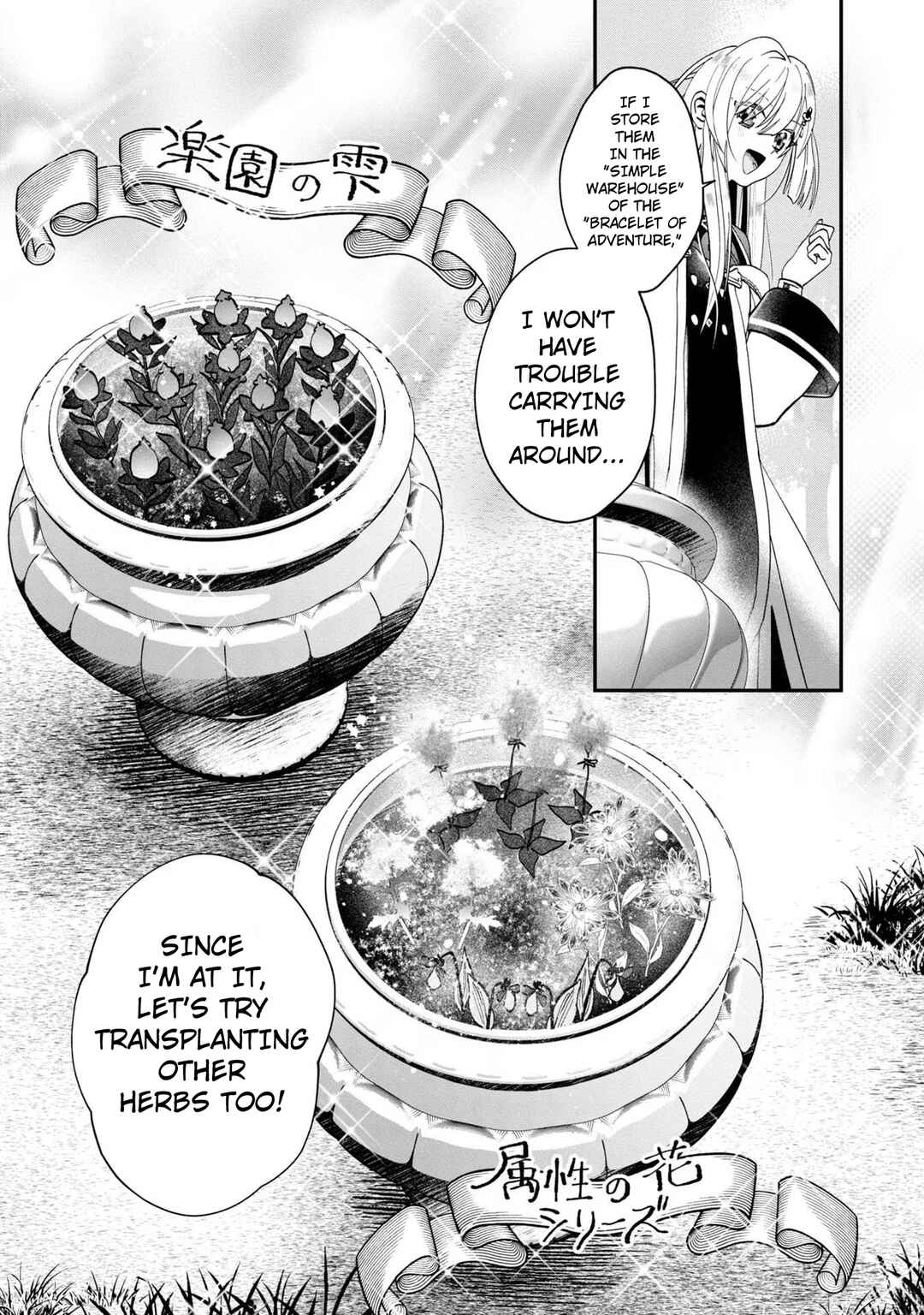Page 25 Chapter 11 From Villainess to Healer: I Know the Cheat to Change My Fate