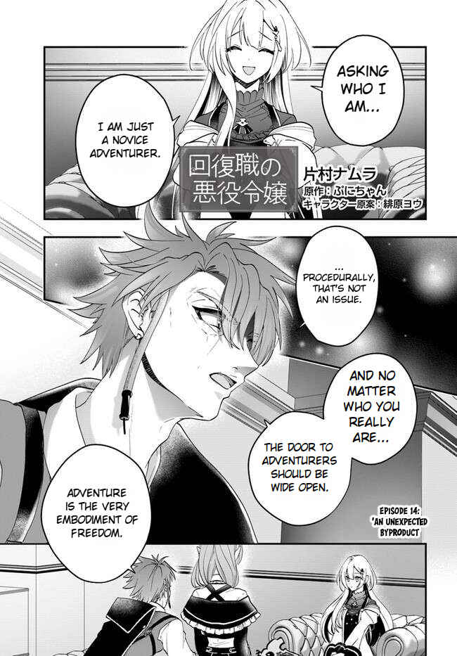 Page 3 Chapter 14 From Villainess to Healer: I Know the Cheat to Change My Fate