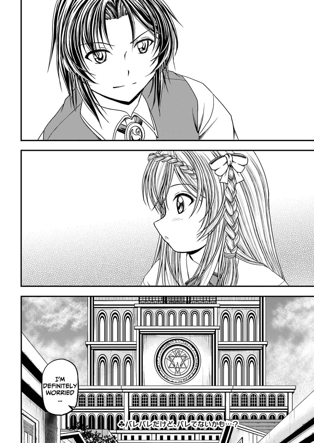 Page 26 Chapter 3 Waga Deshi ga Motto mo Tsuyokute Kawaii node Aru