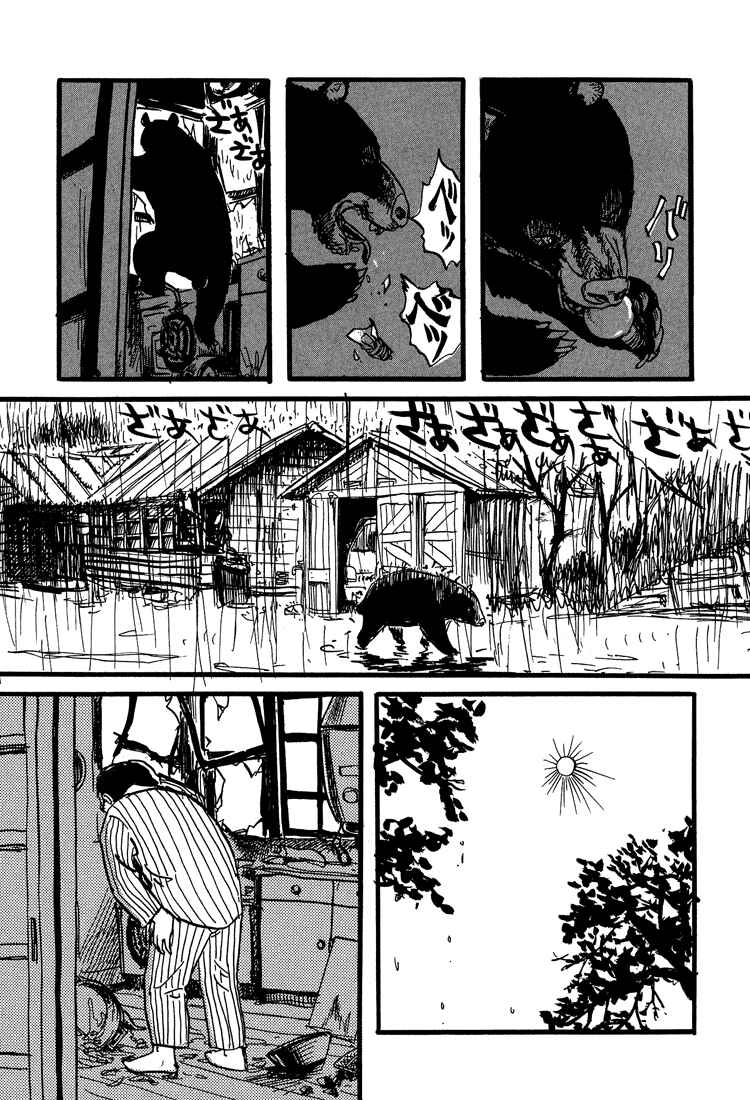 Page 19 Chapter 21 Nasu