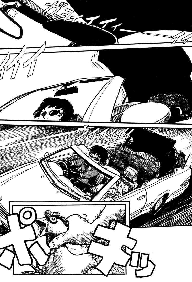 Page 3 Chapter 3 Nasu