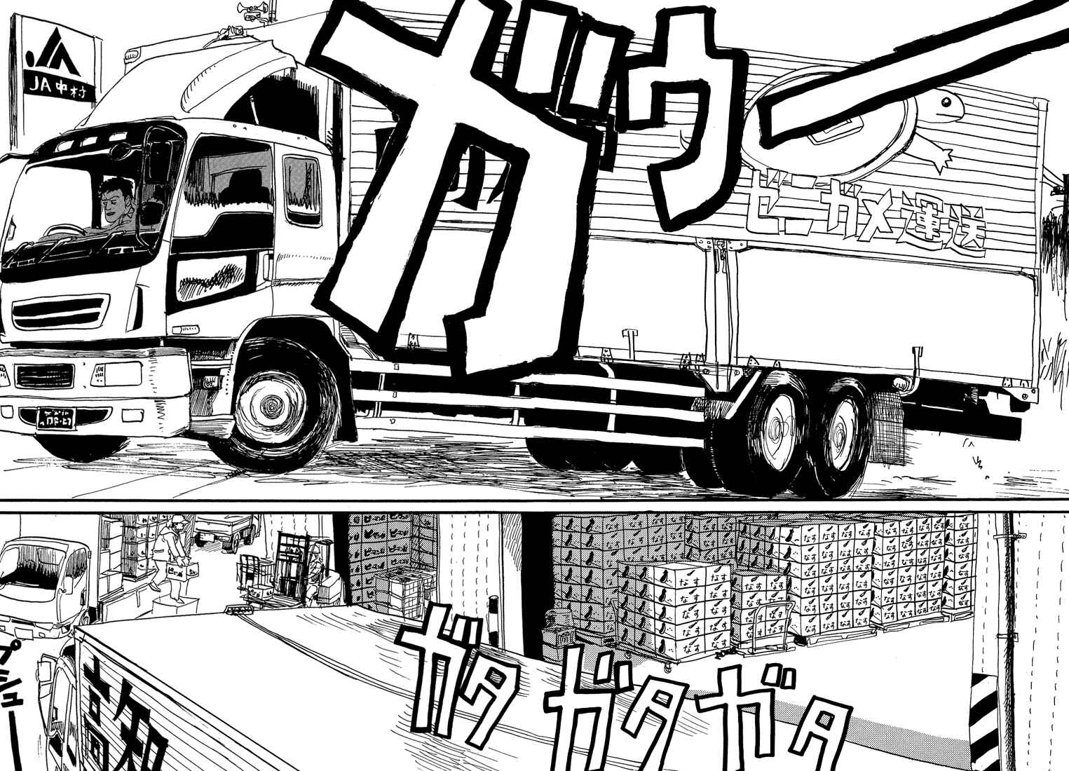 Page 2 Chapter 20 Nasu
