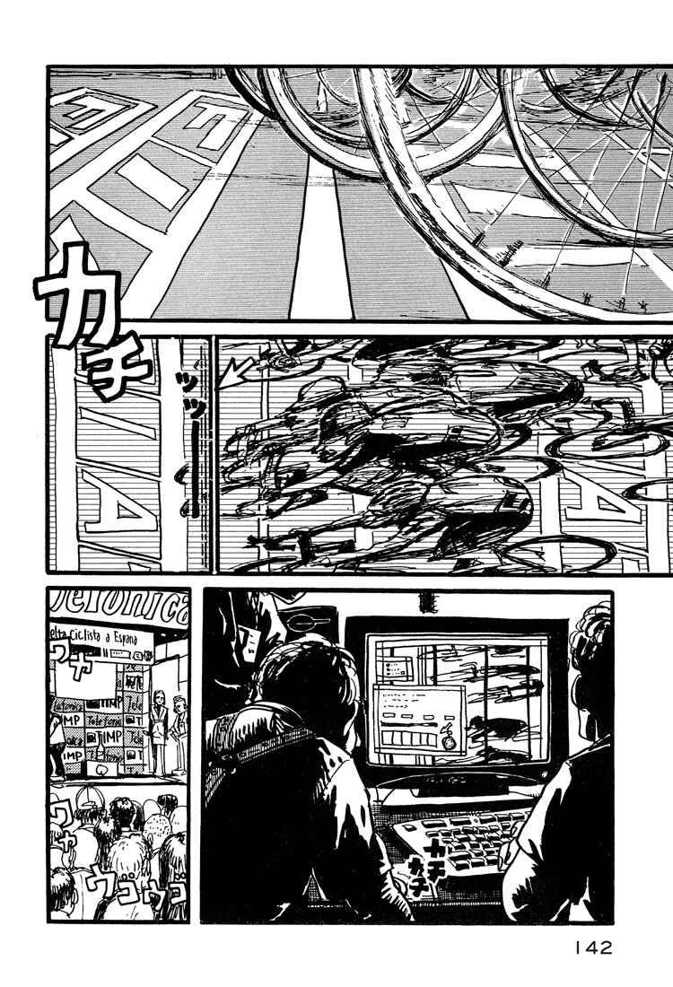 Page 17 Chapter 6 Nasu