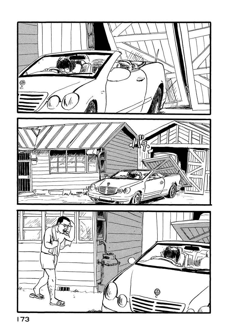 Page 5 Chapter 24 Nasu