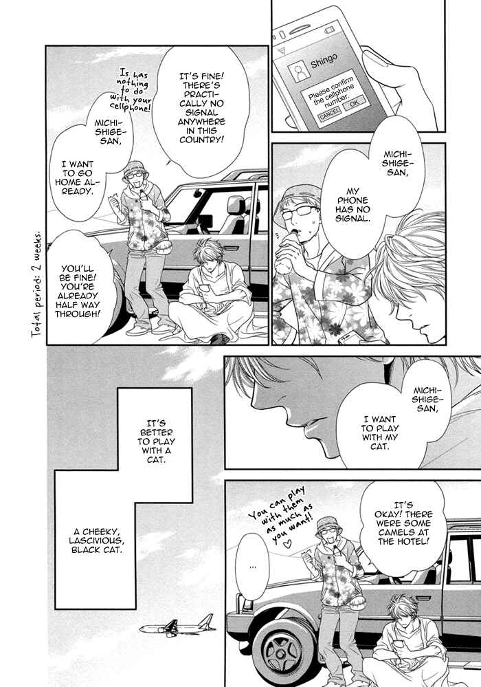 Page 15 Chapter 4 Kuroneko Kareshi no Asobikata