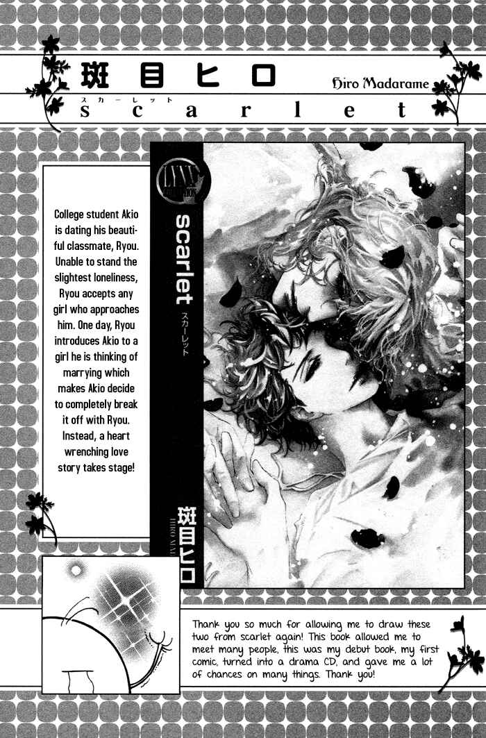 Page 15 Chapter 7 Koishii Akuma