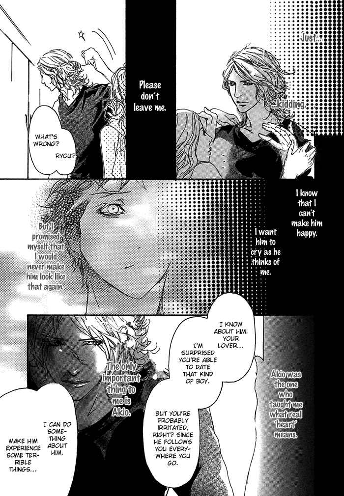Page 7 Chapter 6 Koishii Akuma