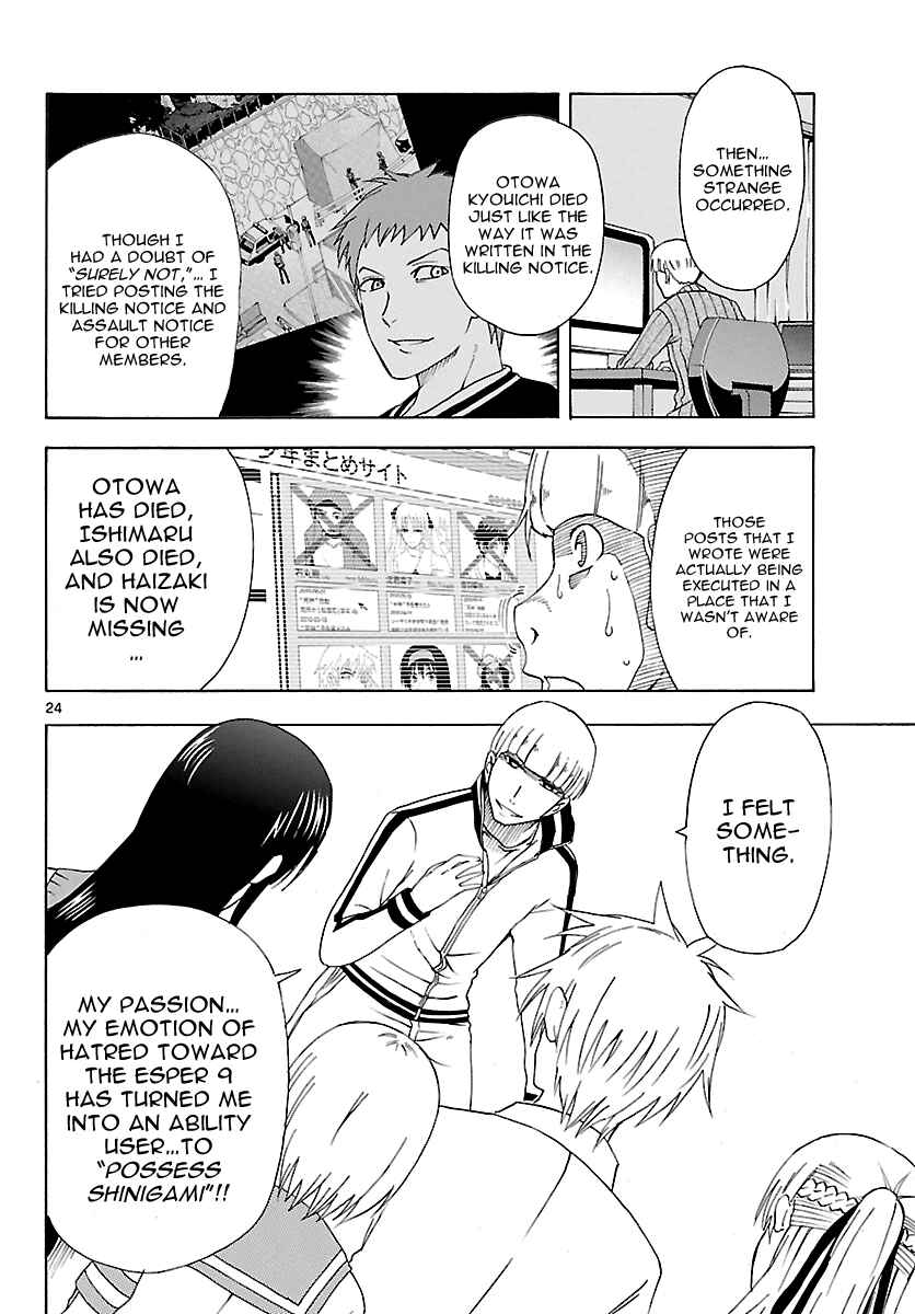 Page 24 Chapter 14 DCD Diamond Cut Diamond