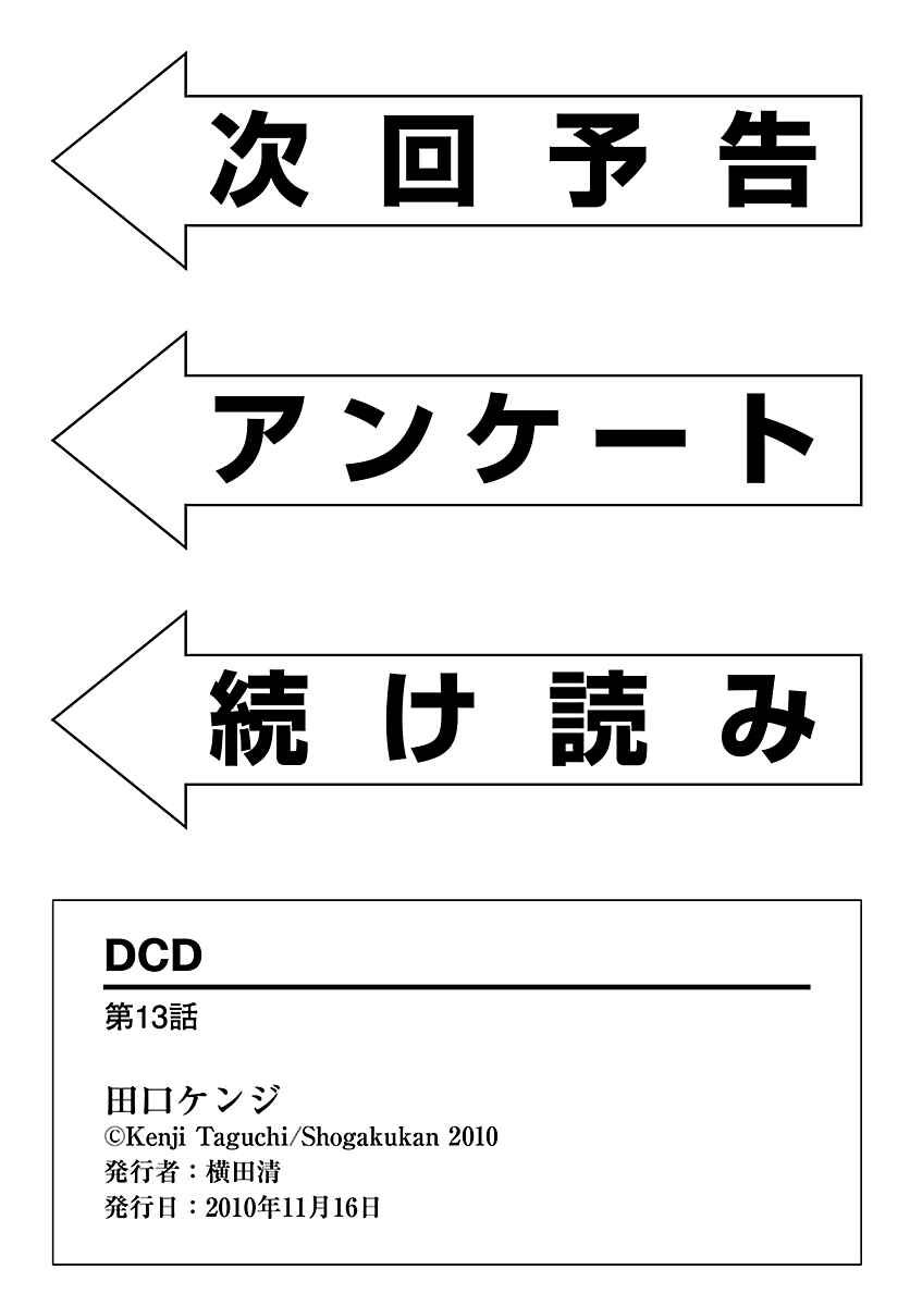 Page 31 Chapter 13 DCD Diamond Cut Diamond