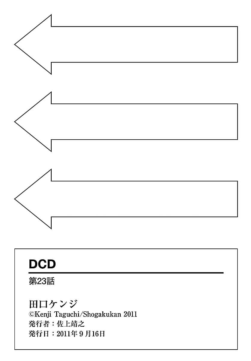 Page 35 Chapter 23 DCD Diamond Cut Diamond