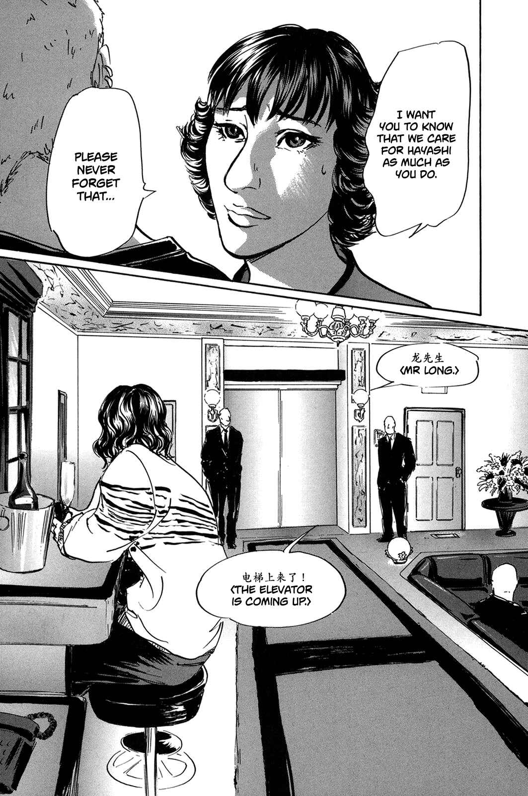 Page 14 Chapter 41 Pet