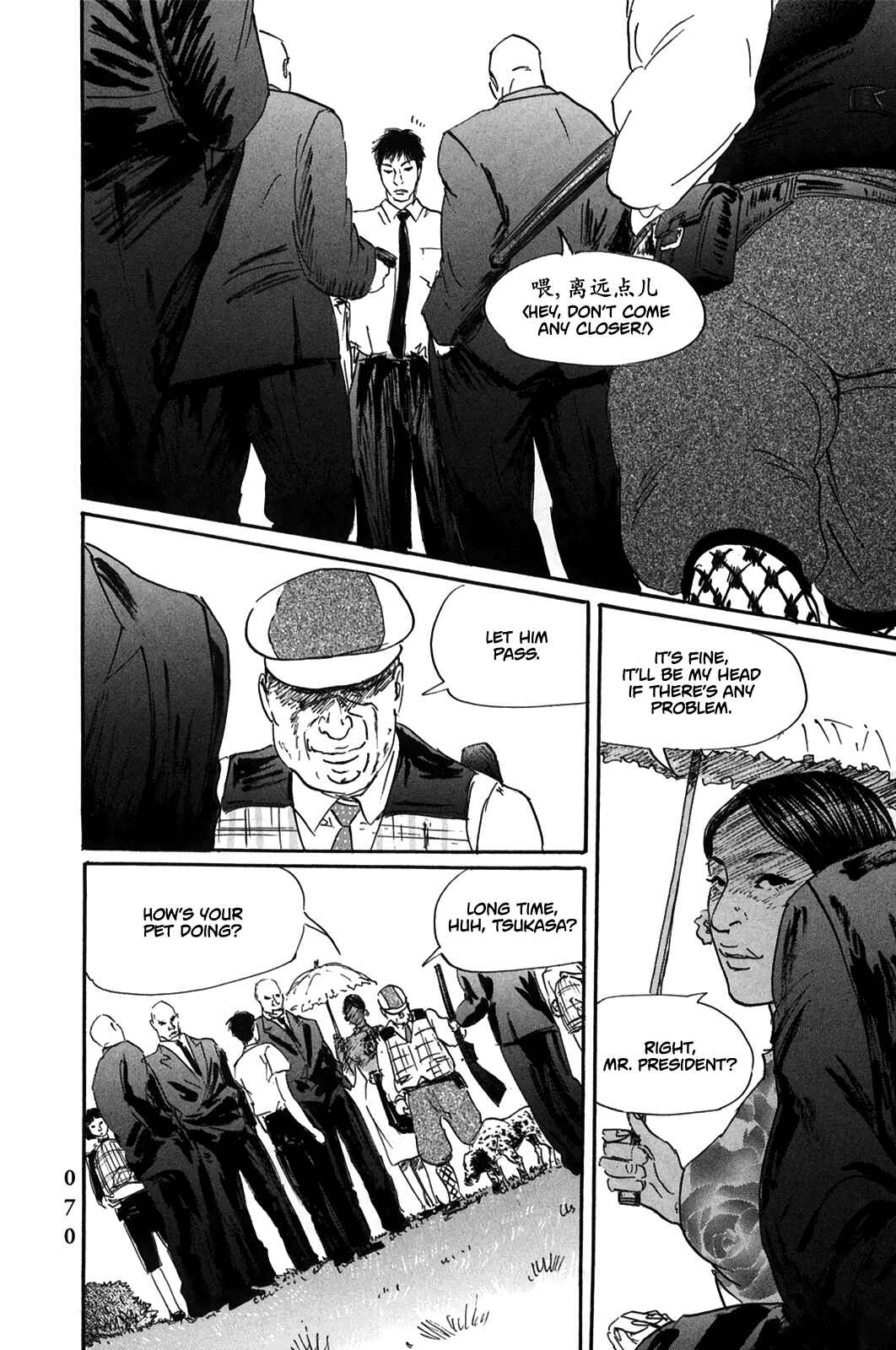 Page 2 Chapter 14 Pet