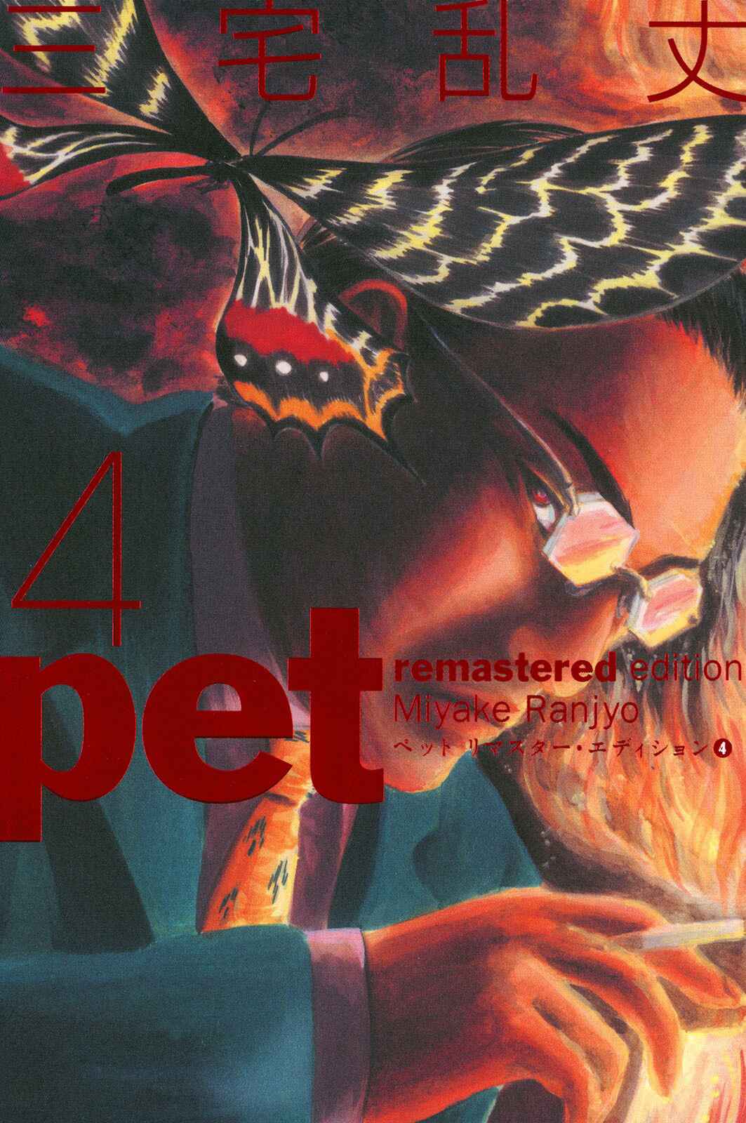 Page 1 Chapter 37 Pet
