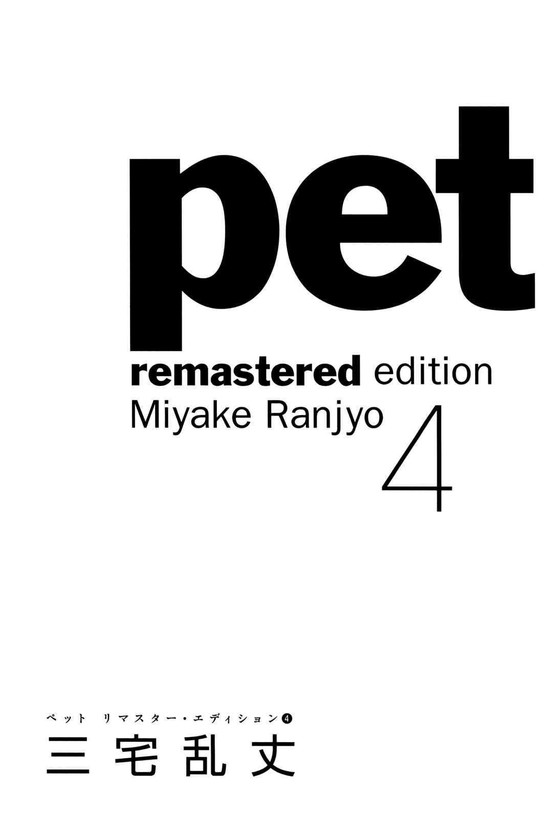 Page 3 Chapter 37 Pet