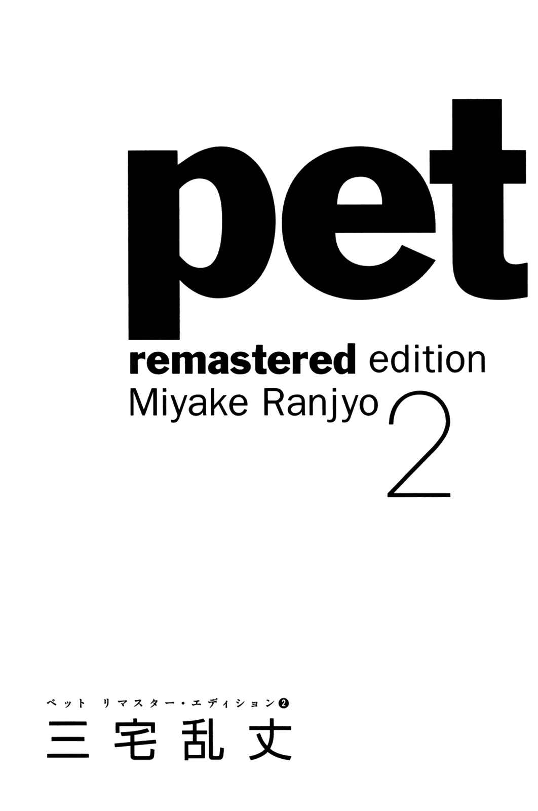 Page 3 Chapter 11 Pet