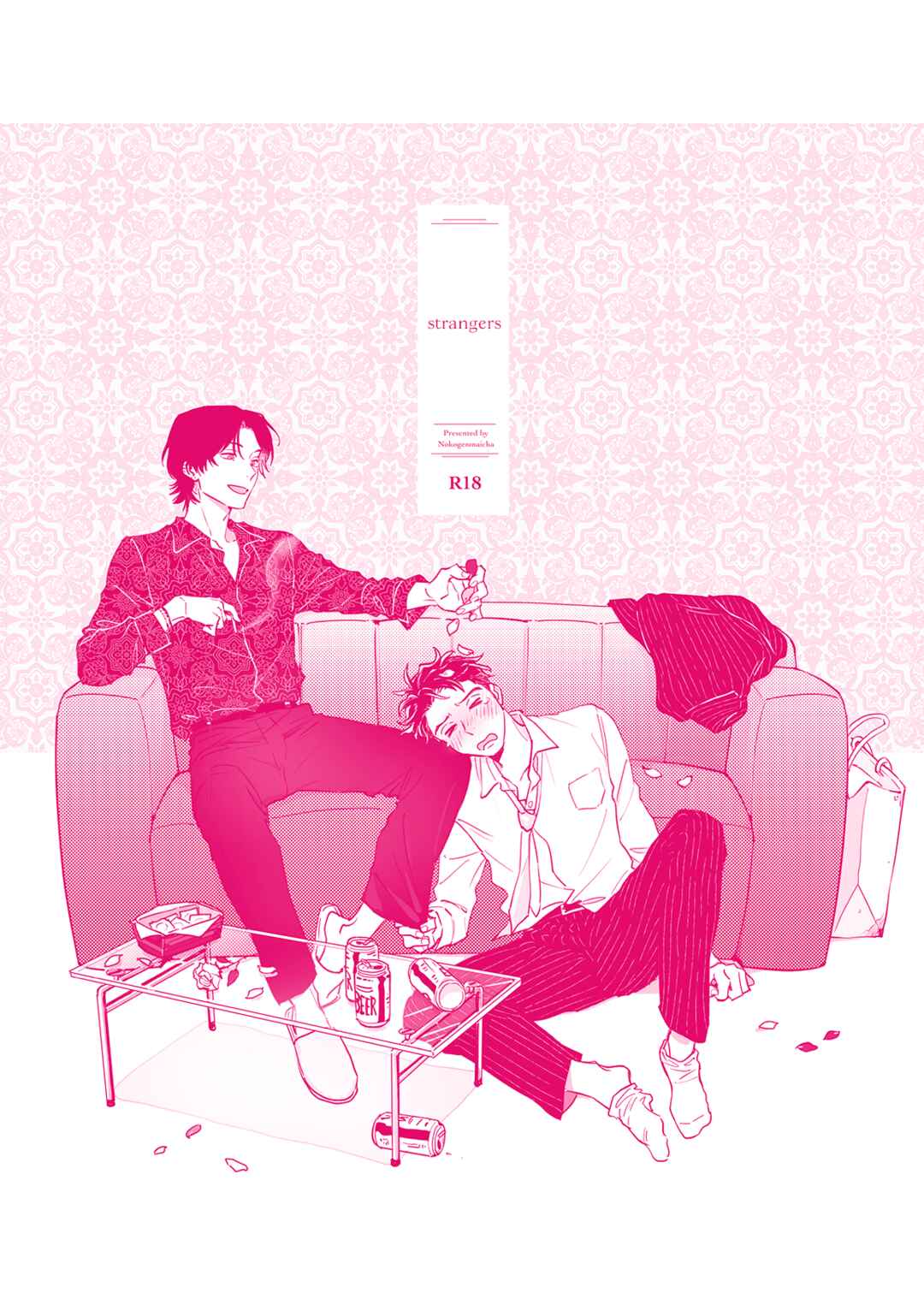 Page 3 Chapter 0.2 Ai da nante Iwanai kara