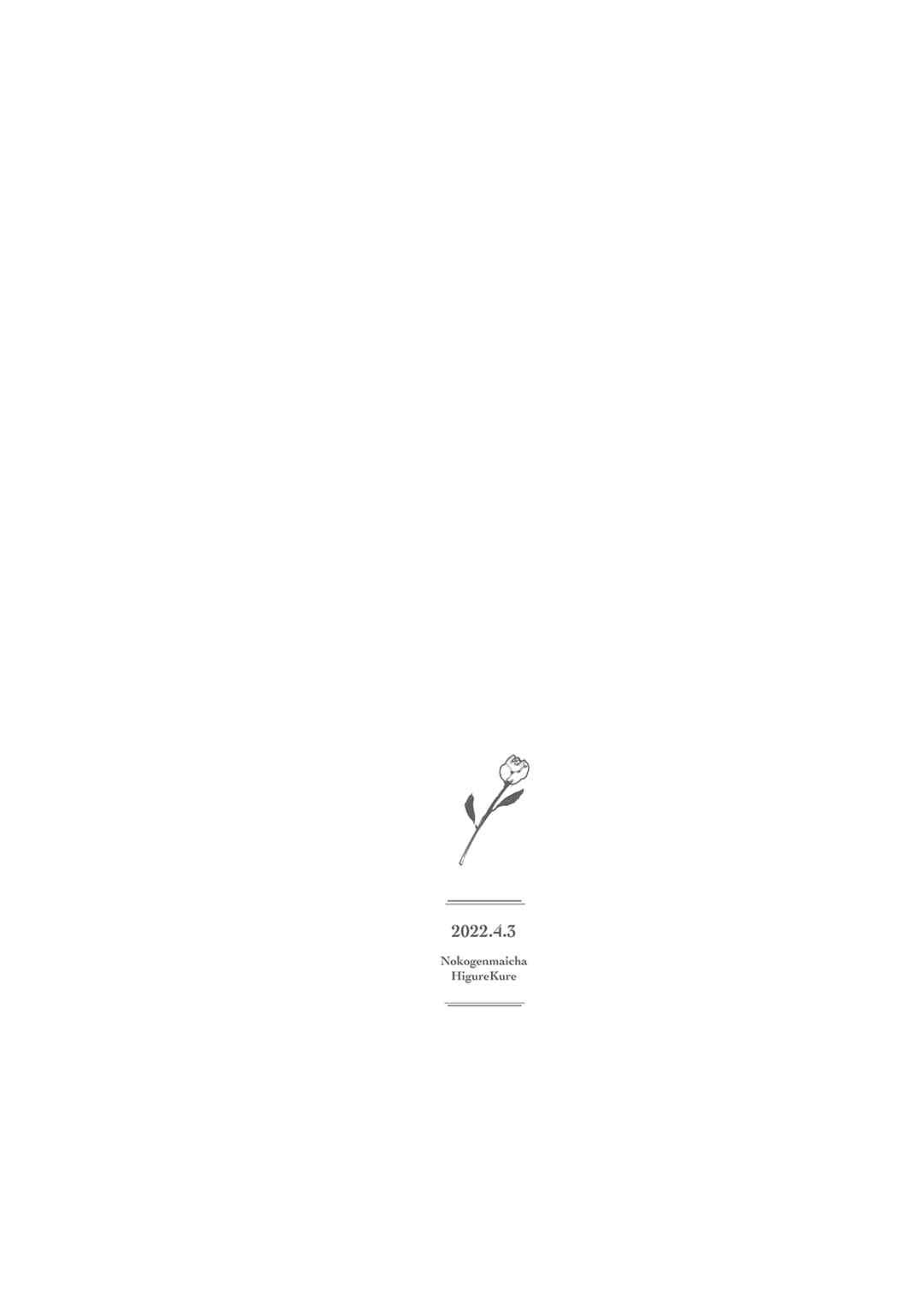 Page 43 Chapter 0.1 Ai da nante Iwanai kara