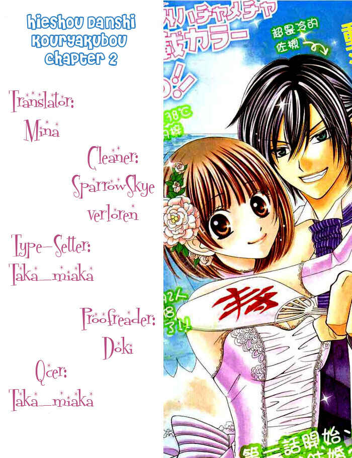 Page 1 Chapter 2 Hieshou Danshi Kouryakubou