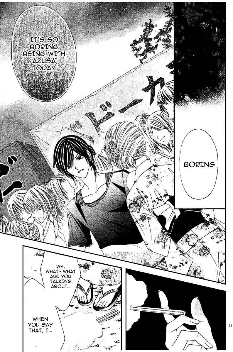 Page 23 Chapter 3 Hieshou Danshi Kouryakubou